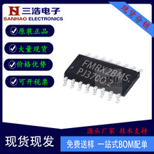 富满 FMRX2BMS 贴片SOP8 五功能遥控玩具车发射器芯片IC