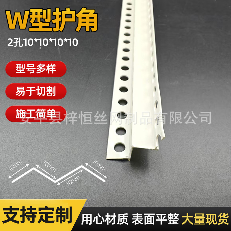 M型收口条吊顶收边PVC阴阳角线条门窗封边双眼皮阳角条W型阳角条