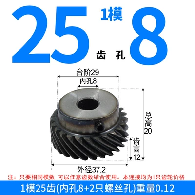 Diferensial dişli dəstləri — Helical Gears, Left-Hand Rotation Precision - left-hand-helical-gear-module-1-25-teeth-8mm-bore