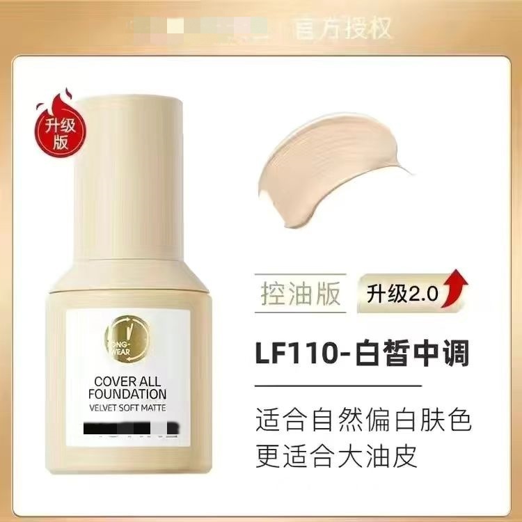 蜜s婷小藍盾ファンデーション混合乾燥油皮保湿カバー小銀盾盾学生平価で化粧が崩れにくいです。|undefined