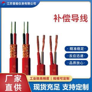 Thermocouple/Heat Resistance Compensation Wire Kx/Ex/Jx/Kc/Sc/Rx/Bc2*1.5 Manufacturer
