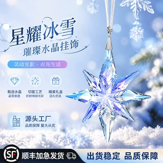 K9水晶雪花精致挂件家居阳台窗户装饰工艺品太阳捕手光影雪花挂件