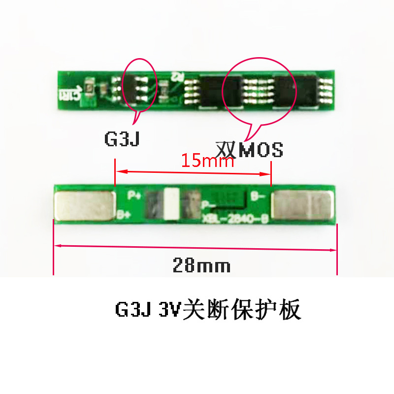 G3J 3V���� 28mm��3.7V﮵籣����ۺ���﮵�ر�����3A5A����