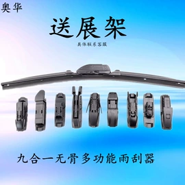 雨刮器;橡胶密封条;机修组合工具