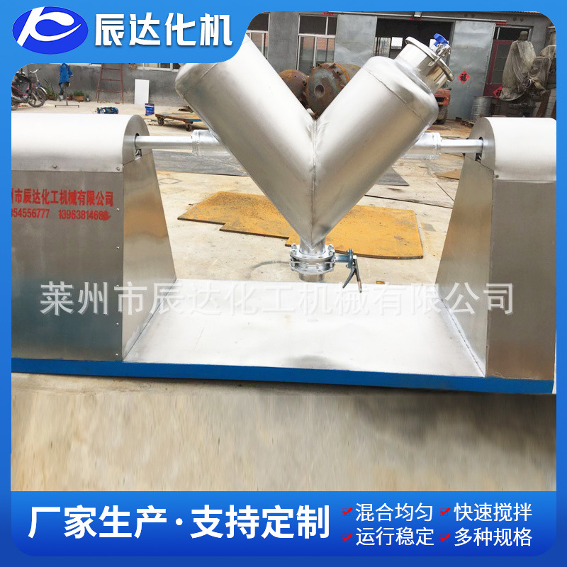 供应混合机 v型混合机 不锈钢v型混合机 干粉v型混合机 可定 制
