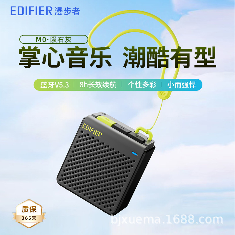 EDIFIER Rambler M0 wireless Bluetooth speaker high quality subwoofer Mini small stereo outdoor small