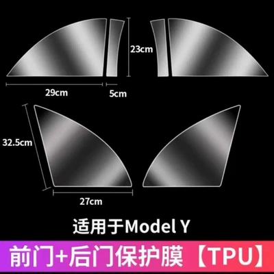 Modelyl/3/Y Rear Door Protective Film, Car paint protective film - y-renewal-yfront-door-back-door-transparent-model