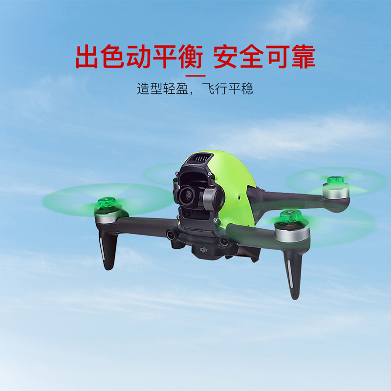 爱纳适用于大疆DJI FPV桨叶穿越螺旋桨机翼风叶彩色三叶保护罩配
