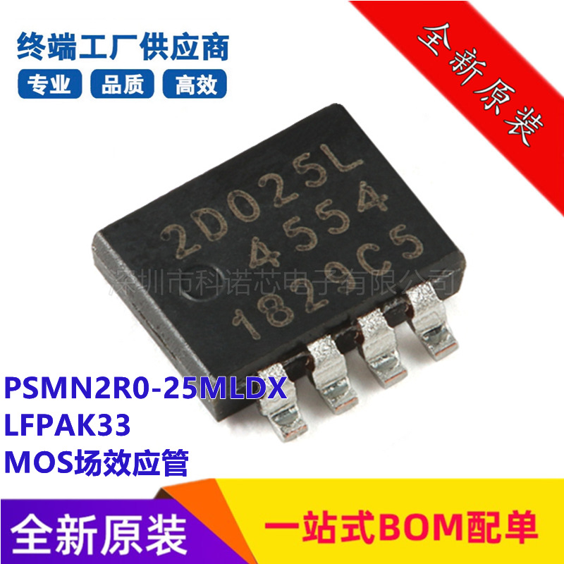 PSMN2R0-25MLDX LFPAK33 n-Channel 25V 2.1mΩ Logic Level MOSFET New Original