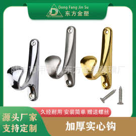 东方金塑 衣钩衣帽钩 锌合金挂衣钩 欧式挂钩 现代简约墙上挂钩