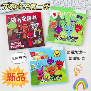 New Wedding Version Rhythm Box Magnetic Quiet Book Magnetic Sticker Toy Kidsren's Scene Dress-Up Handmade Puzzle Di