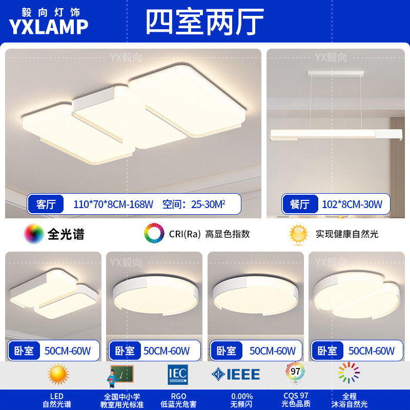 Lámpara de sala de estar, atmósfera simple, moderna, luz principal creativa, 2025, nueva lámpara de techo, paquete de iluminación de Guangdong Zhongshan para toda la casa