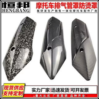 摩托车改装配件排气管罩防烫罩适用于街车踏板车跑车越野车改装件