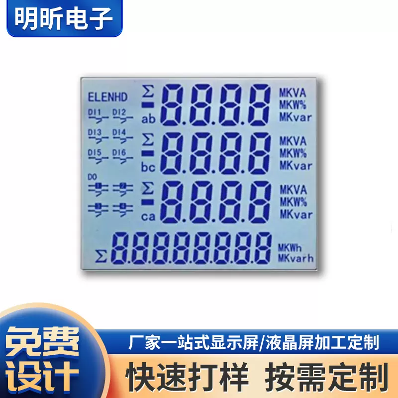 STN液晶厂家负显蓝膜LED背光液晶显示屏定制lcd段码屏定做显示器