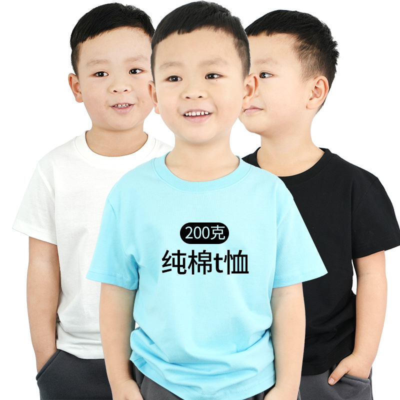 200g children's regular shoulder combed cotton T-shirt soft and fluffy reactive dye cotton uniform cultural shirt short-sleeved top eco-friendly cotton