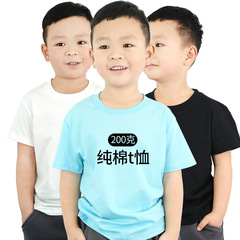 200g children's regular shoulder combed cotton T-shirt soft and fluffy reactive dye cotton uniform cultural shirt short-sleeved top eco-friendly cotton