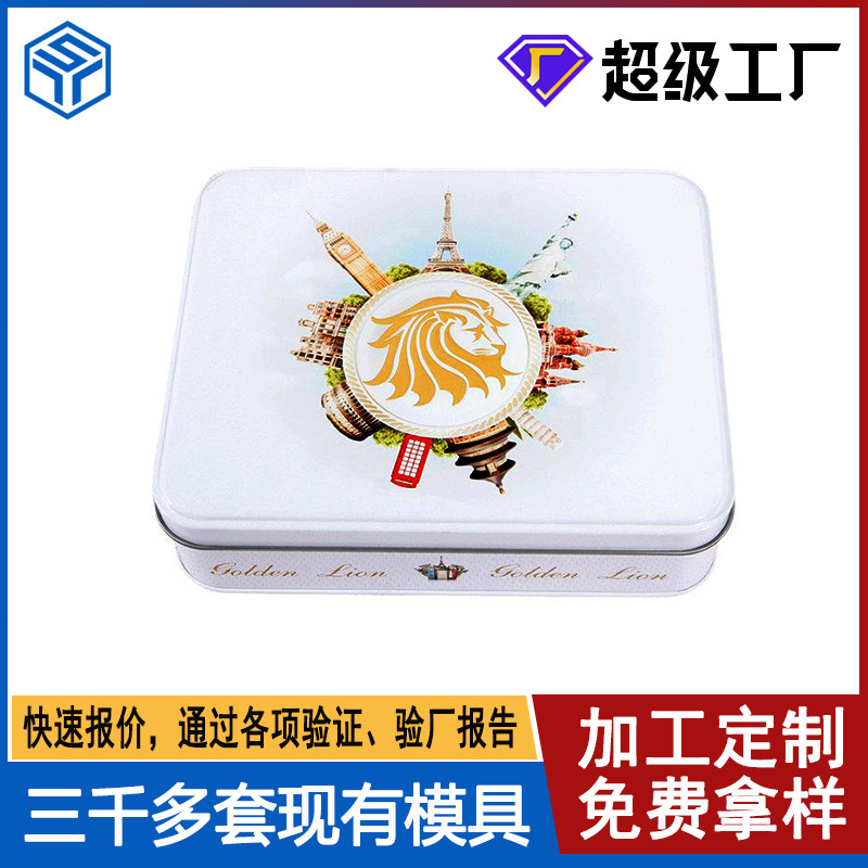 新款方形白色马口铁盒加工 马口铁收纳盒 中号长方形马口铁盒加工