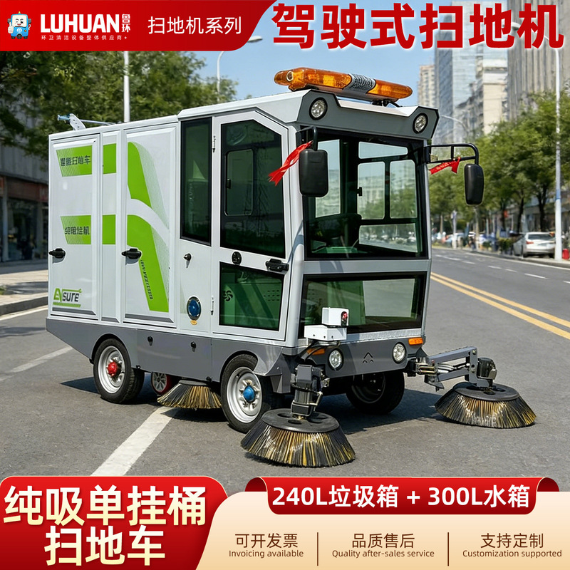 240L Hanging Bucket Electric Sweeper Small Electric Sweeper Sweeper High-Pressure Washing Vacuum Sweeper