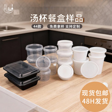 一次性碗圆形汤碗扭盖汤杯pp塑料碗密封锁扣碗外卖快餐打包盒拿样