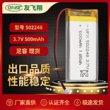 UFX502248 500mAh3.7v 屏蔽器、导航仪电池  KC电池