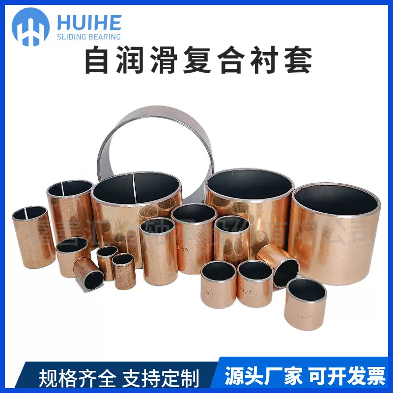 厂家推荐 自润滑无油轴承 石墨铜套复合  滑动轴承  质量保证