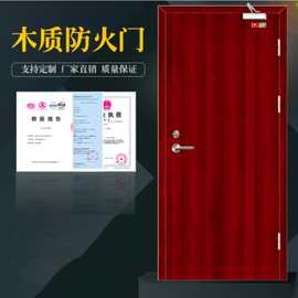 定制木质防火门免漆白坯木安全门逃生消防门商场酒店平开平开门
