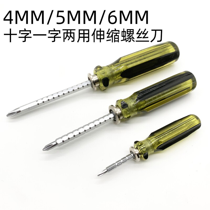 厂家直销十字一字两用多功能伸缩磁性水晶柄螺丝刀家用起仔维修工|undefined