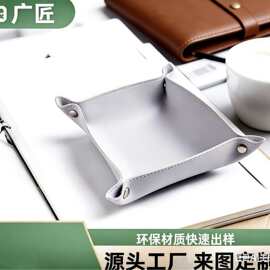 北欧双面皮革收纳盘ins杂物整理盒桌面茶几遥控器收纳盒钥匙托盘