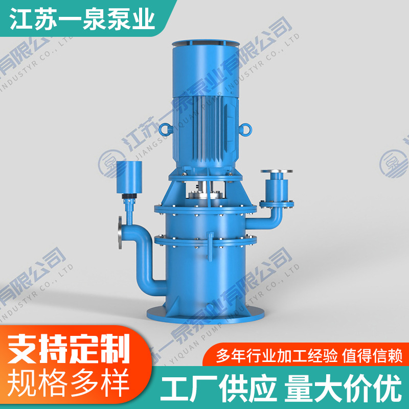 立式自吸泵 厂家供应WFB无密封自控自吸泵 新型不锈钢化工自吸泵