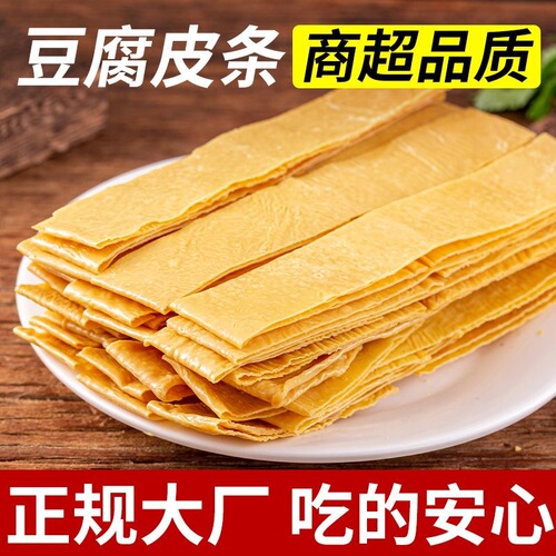 Yunnan specialty stone screen craft Yunsi tofu skin dry goods cold dishes ingredients soybean oil skin wholesale whole box