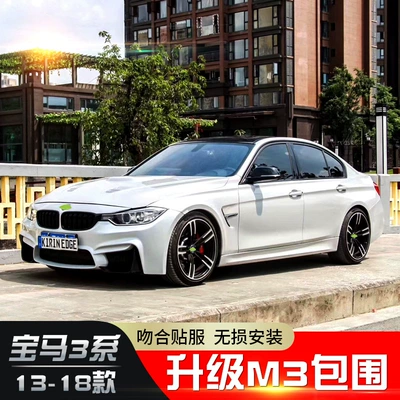 Big Surrounded: F30 F35 Modified M3 Front Bumper