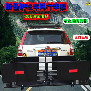 Suv Tail Luggage Frame Trailer Basket Outdoor Camping Large Capacity Foldable