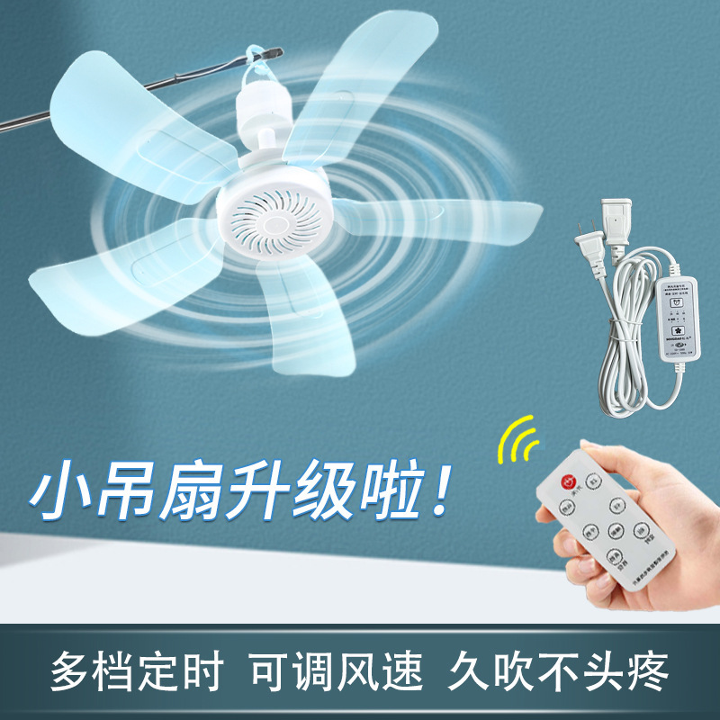 Small Ceiling Fan with Three-Speed Adjustable Wind Speed, Household Dormitory Mosquito Net, Remote Control Variable Speed Timing, Hanging Type, Large Wind Power Small Fan