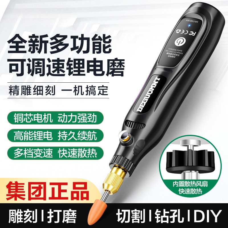 美耐特无线雕刻笔锂电电动打磨笔充电小型电磨机电钻木雕抛光工具