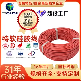 电子线;绝缘导线;控制电缆