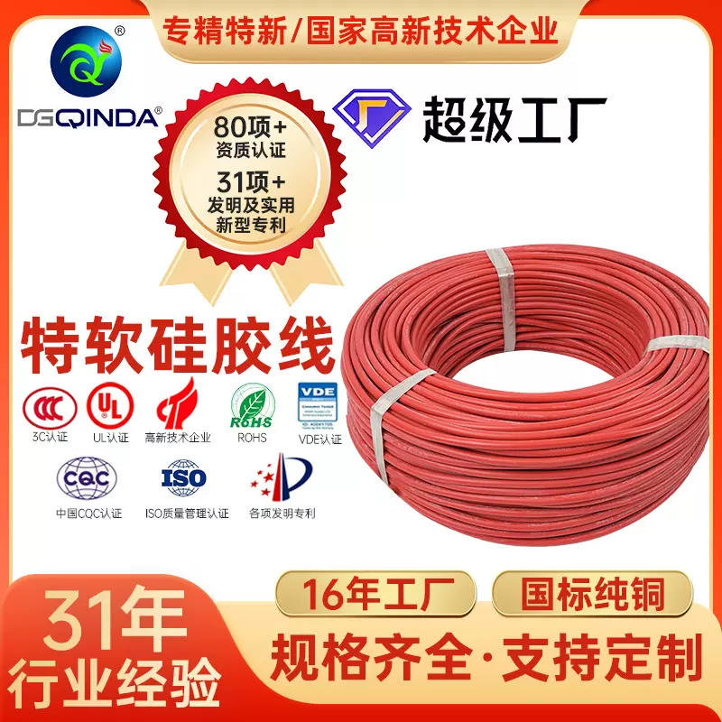 定制特软硅胶线锂电池航模耐高温新能源硅胶线汽车充电桩电源线