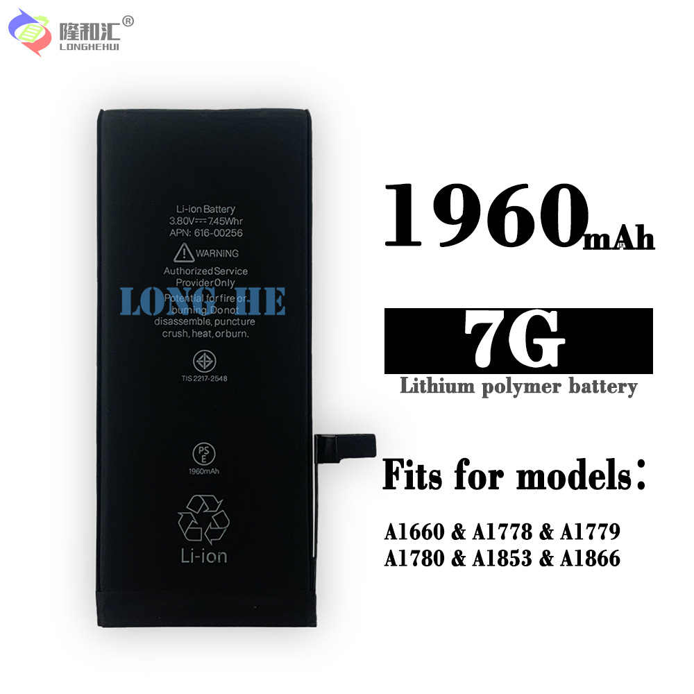 适用于Apple苹果iPhone7代手机电池A1660/A1778/A1779/AI780批发