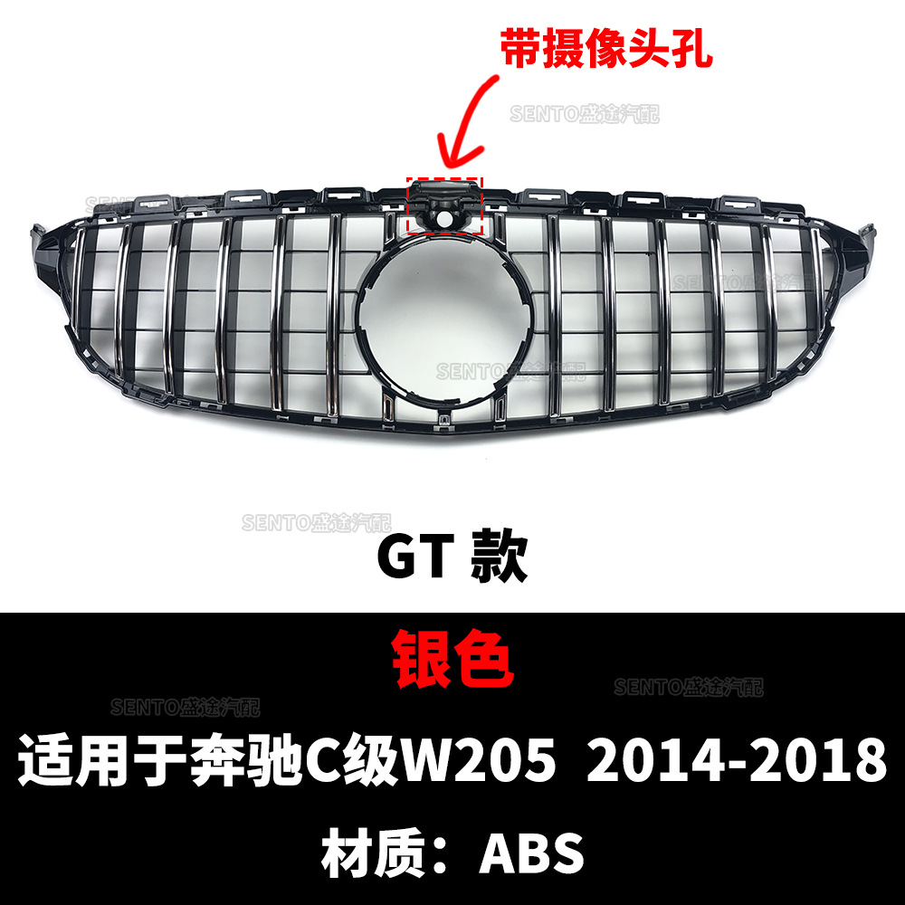 Suitable for Mercedes-Benz C-Class W205 Vertical Bar Gt Style Grille 2014-2021 Modified Front Bumper Air Grille Grille
