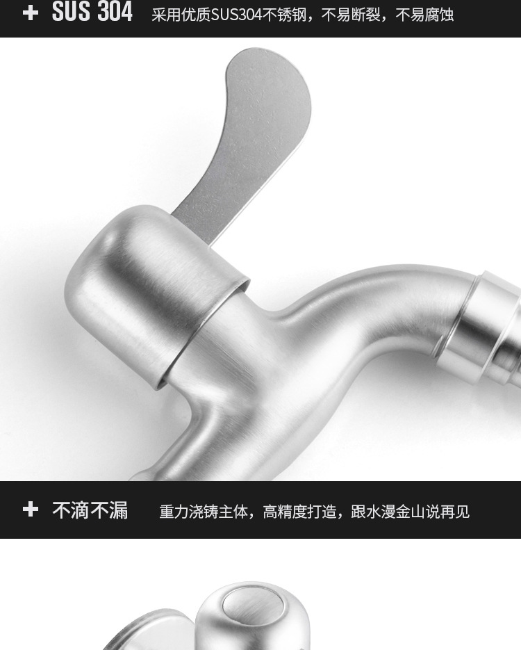304 stainless steel faucet, washing machine mop sink, splash-proof, thickened explosion-proof household single-cooling quick-opening faucet undefined