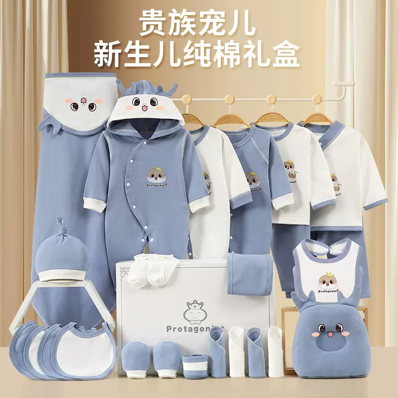 新生婴儿衣服礼盒套装满月百岁初生宝宝见面礼物礼盒套装