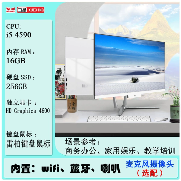 HV2:21.5 inches/CPU:i5-4590/Memory RAM16GB/Hard drive SSD256GB