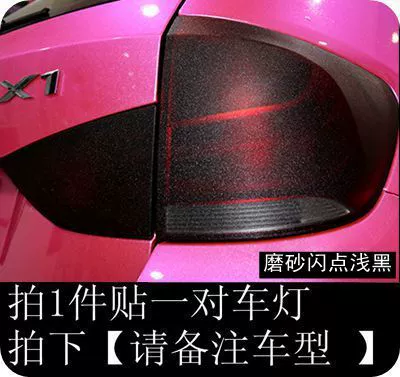 Car headlight protective film — Matte Frosted Film, Light Protection - widened-matte-flash-point-light-black-40cm-x-2m-default-item