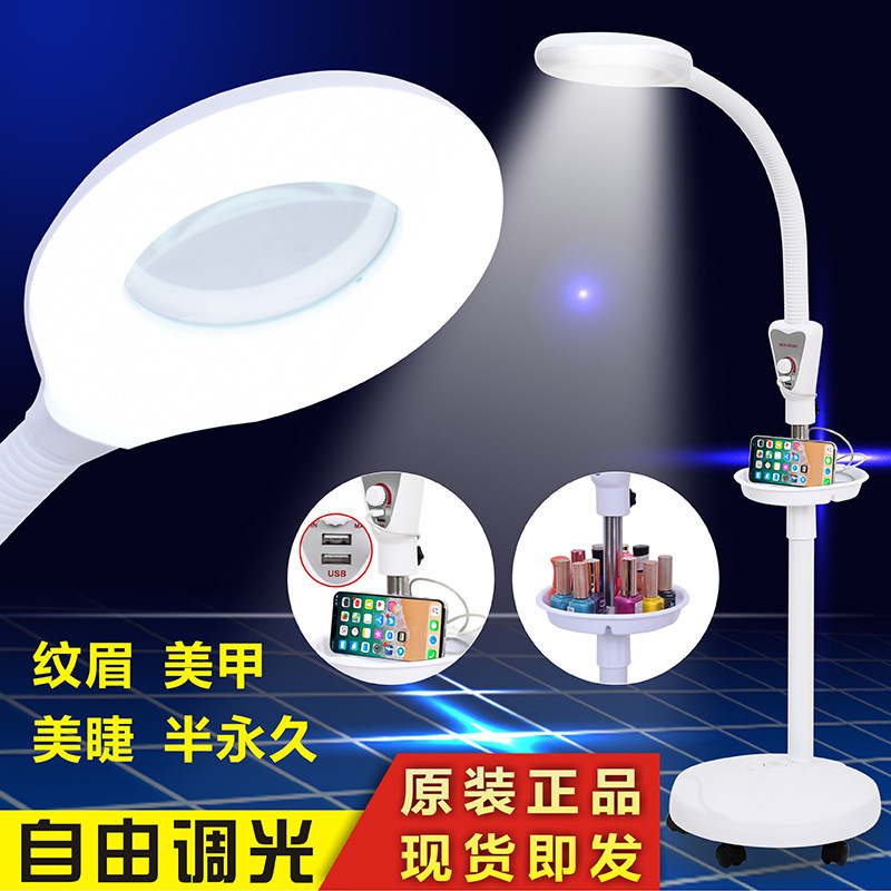 Eye Protection Led Beauty Salon Tattoo Lamp Special Eyelash Lighting Nail Planting Eyelash Cold Light Floor Lamp Shadowless Lamp