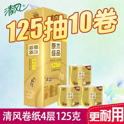 Рулонная бумага Qingfeng, серия Gold, 4 слоя, 125 г, 10 рулонов, полая бумага, туалетная бумага, доступная туалетная бумага, оптовая продажа