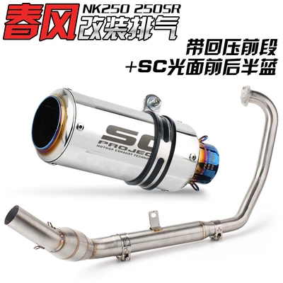 Exhaust pipe Modification of Cfmoto 250Sr - front-section-sc-mirror-burnt-blue-model