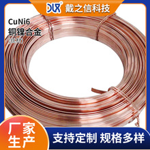 �F؛����~�Ͻ�CuNi6���z�� �����CuNi6�~懺Ͻ�z