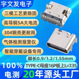 连接器;USB连接器;板对板连接器