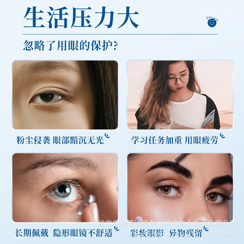 北京同仁堂草本洗眼液の内廷で目の疲労を緩和して目の看護液をきれいにします。|undefined