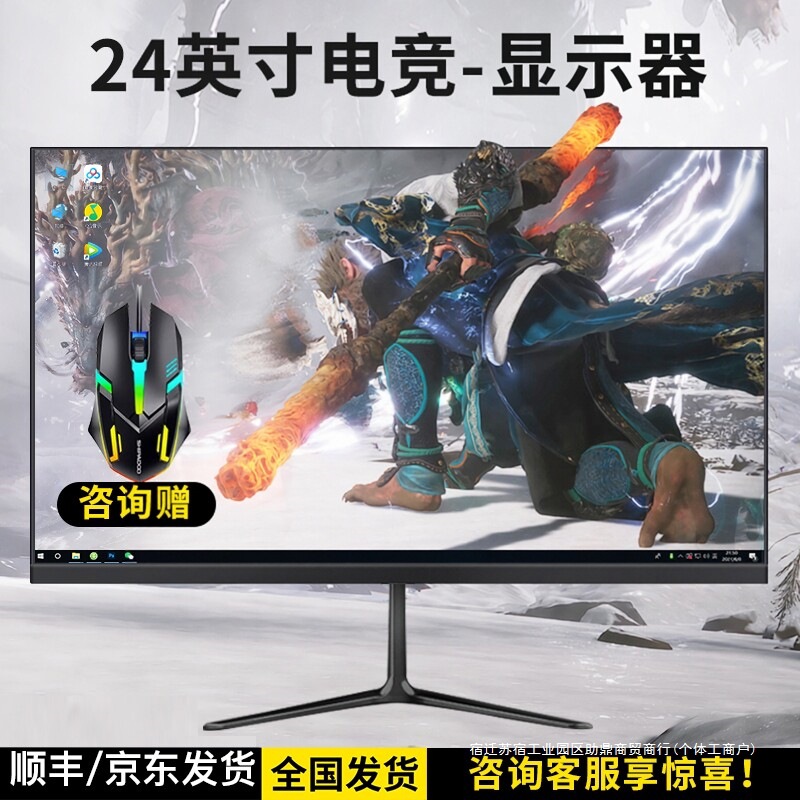 Lingshe 24 və 27 düymlük əyri 144Hz 2K oyun monitoru