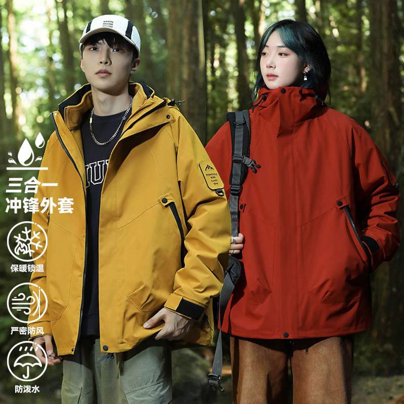 Outdoor Jacket Three-In-One Water-Repellent Unisex Customizable Logo High-End Detachable Windproof Jacket Workwear